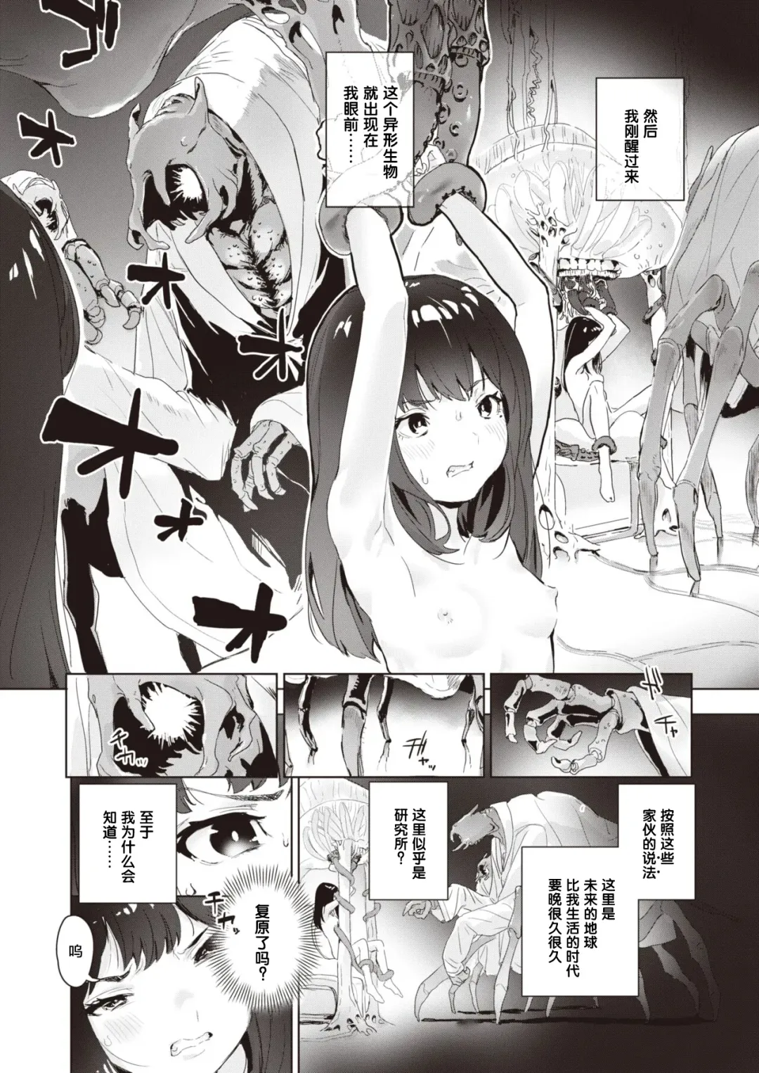 [Danrenji] Musuu Fhentai - Page 5