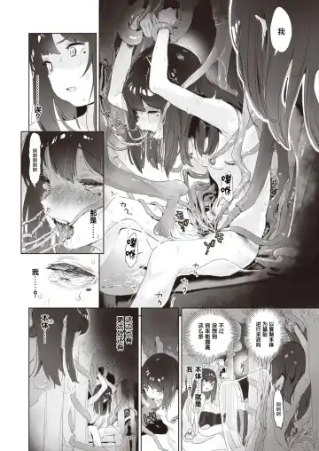 [Danrenji] Musuu Fhentai - Page 11