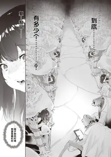 [Danrenji] Musuu Fhentai - Page 12