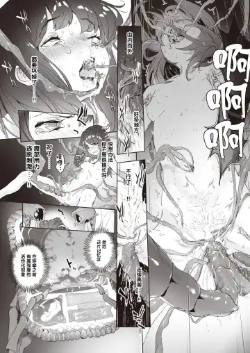 [Danrenji] Musuu Fhentai - Page 19