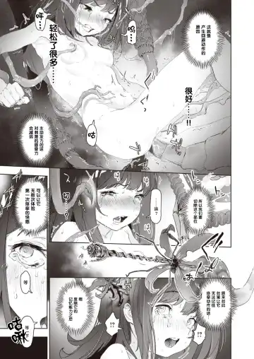 [Danrenji] Musuu Fhentai - Page 20