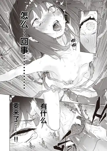 [Danrenji] Musuu Fhentai - Page 21