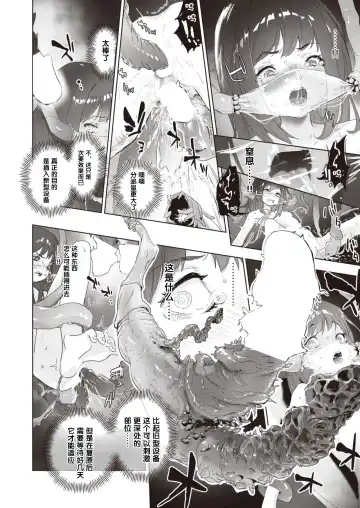 [Danrenji] Musuu Fhentai - Page 23