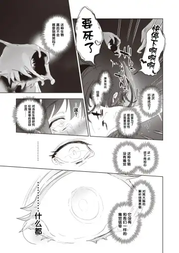 [Danrenji] Musuu Fhentai - Page 28