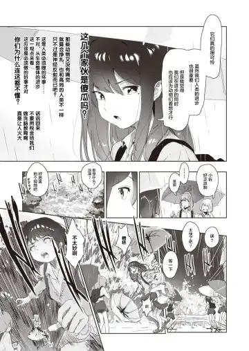 [Danrenji] Musuu Fhentai - Page 4