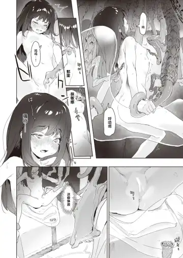 [Danrenji] Musuu Fhentai - Page 7
