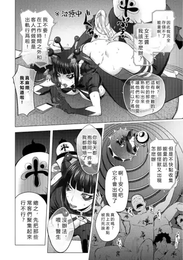 [Kon-kit] Aisai Senshi Mighty Wife 13th Ai no Service Zangyou - Zenpen Fhentai - Page 4