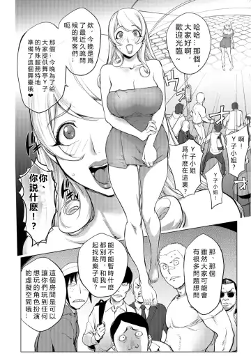 [Kon-kit] Aisai Senshi Mighty Wife 13th Ai no Service Zangyou - Zenpen Fhentai - Page 6