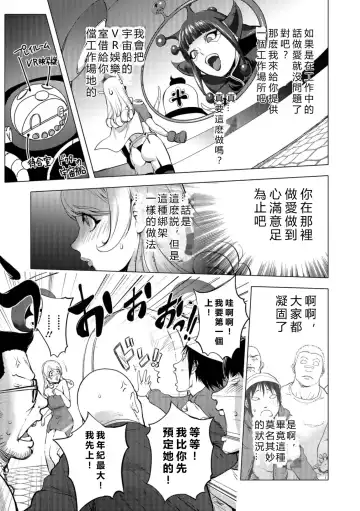 [Kon-kit] Aisai Senshi Mighty Wife 13th Ai no Service Zangyou - Zenpen Fhentai - Page 7