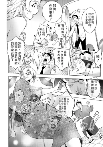 [Kon-kit] Aisai Senshi Mighty Wife 13th Ai no Service Zangyou - Zenpen Fhentai - Page 8