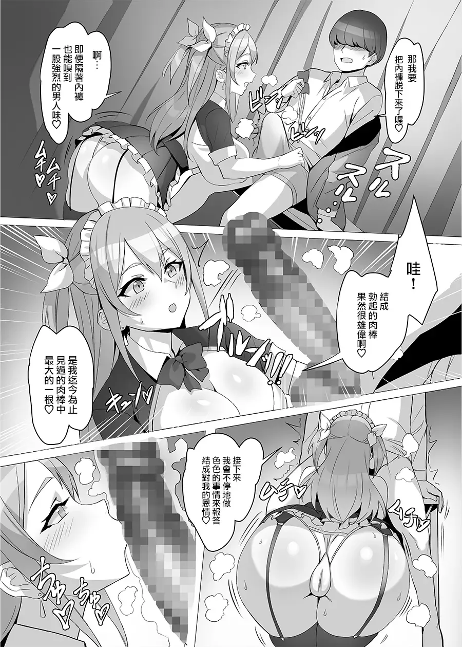 [Kuromogu] Gal o Tasuketara Isekai Tenseikyuu no ReaJuu Seikatsu ga Hajimatta!? Fhentai - Page 33