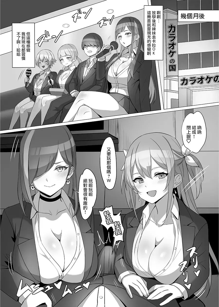 [Kuromogu] Gal o Tasuketara Isekai Tenseikyuu no ReaJuu Seikatsu ga Hajimatta!? Fhentai - Page 49