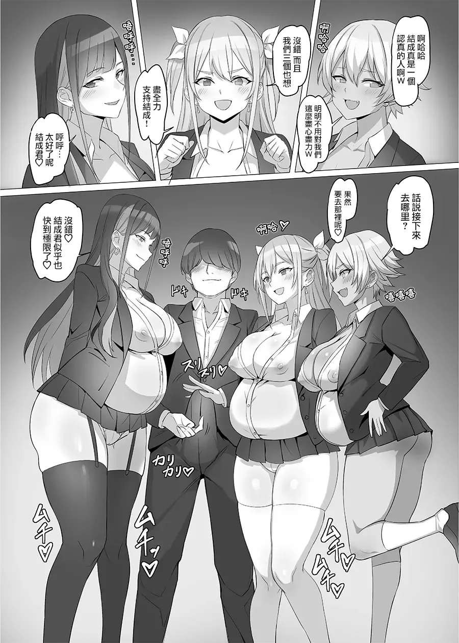 [Kuromogu] Gal o Tasuketara Isekai Tenseikyuu no ReaJuu Seikatsu ga Hajimatta!? Fhentai - Page 59