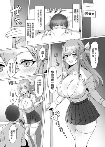 [Kuromogu] Gal o Tasuketara Isekai Tenseikyuu no ReaJuu Seikatsu ga Hajimatta!? Fhentai - Page 16
