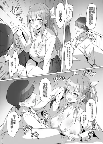 [Kuromogu] Gal o Tasuketara Isekai Tenseikyuu no ReaJuu Seikatsu ga Hajimatta!? Fhentai - Page 17