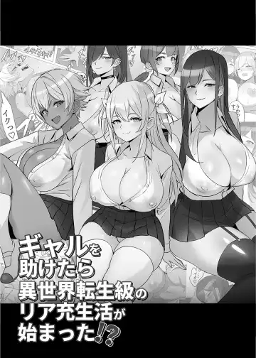 [Kuromogu] Gal o Tasuketara Isekai Tenseikyuu no ReaJuu Seikatsu ga Hajimatta!? Fhentai - Page 2