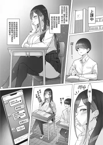 [Kuromogu] Gal o Tasuketara Isekai Tenseikyuu no ReaJuu Seikatsu ga Hajimatta!? Fhentai - Page 23