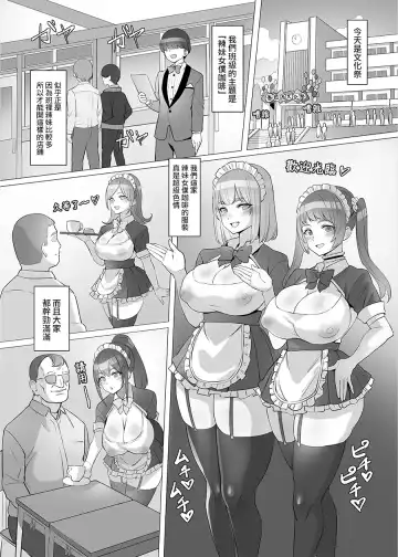 [Kuromogu] Gal o Tasuketara Isekai Tenseikyuu no ReaJuu Seikatsu ga Hajimatta!? Fhentai - Page 29