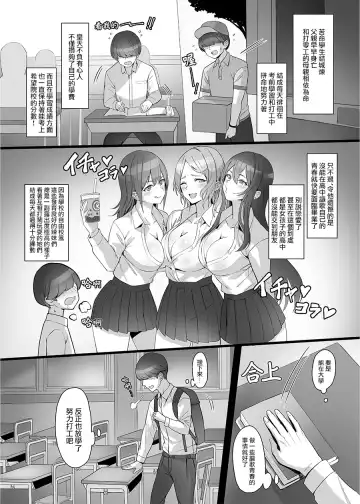 [Kuromogu] Gal o Tasuketara Isekai Tenseikyuu no ReaJuu Seikatsu ga Hajimatta!? Fhentai - Page 3