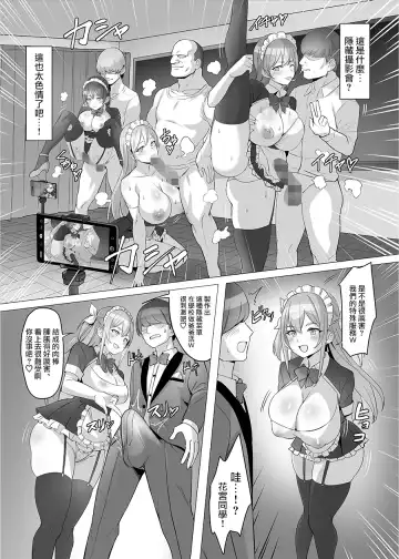 [Kuromogu] Gal o Tasuketara Isekai Tenseikyuu no ReaJuu Seikatsu ga Hajimatta!? Fhentai - Page 31