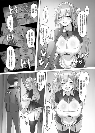 [Kuromogu] Gal o Tasuketara Isekai Tenseikyuu no ReaJuu Seikatsu ga Hajimatta!? Fhentai - Page 32