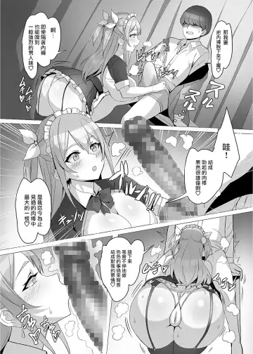 [Kuromogu] Gal o Tasuketara Isekai Tenseikyuu no ReaJuu Seikatsu ga Hajimatta!? Fhentai - Page 33