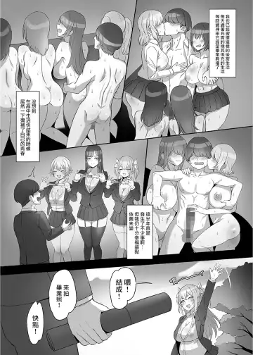 [Kuromogu] Gal o Tasuketara Isekai Tenseikyuu no ReaJuu Seikatsu ga Hajimatta!? Fhentai - Page 57