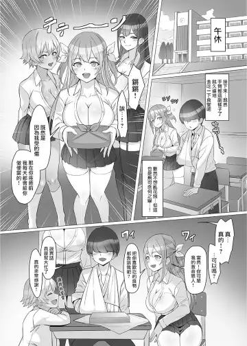 [Kuromogu] Gal o Tasuketara Isekai Tenseikyuu no ReaJuu Seikatsu ga Hajimatta!? Fhentai - Page 9