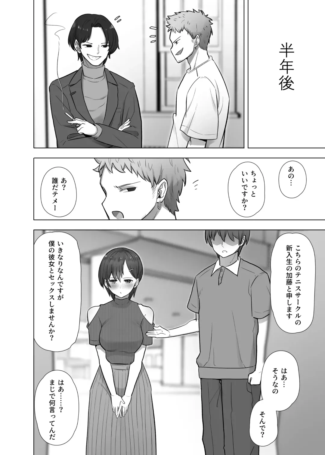 Boku dake ga Shouki no Kyoushitsu de Fhentai - Page 41