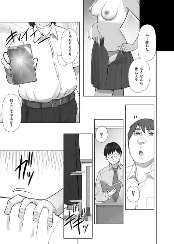 Boku dake ga Shouki no Kyoushitsu de Fhentai - Page 31