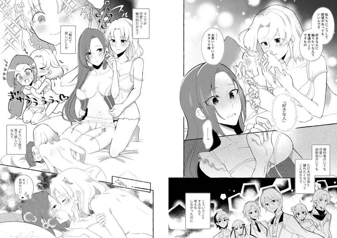 [Kon] Otome Game no Heroine o 3-kai Ikasenai to Hametsu suru Heya ni Haitte Shimatta... Fhentai - Page 10