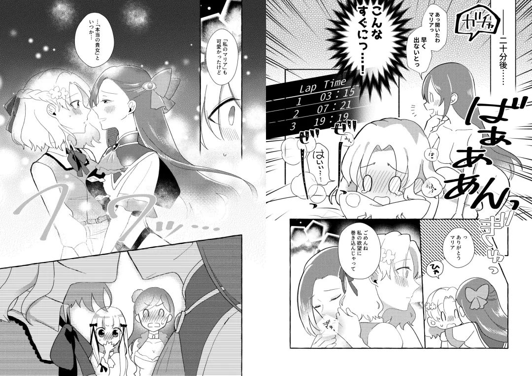 [Kon] Otome Game no Heroine o 3-kai Ikasenai to Hametsu suru Heya ni Haitte Shimatta... Fhentai - Page 18