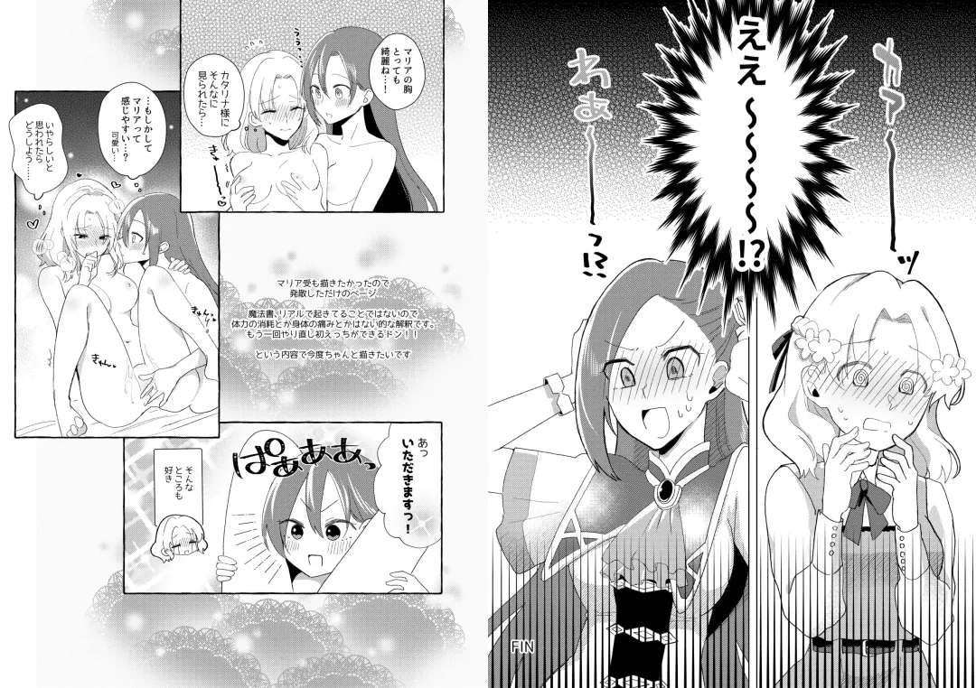 [Kon] Otome Game no Heroine o 3-kai Ikasenai to Hametsu suru Heya ni Haitte Shimatta... Fhentai - Page 20