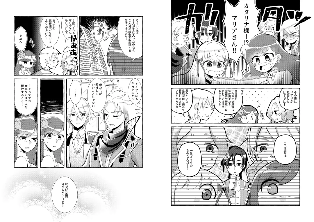 [Kon] Otome Game no Heroine o 3-kai Ikasenai to Hametsu suru Heya ni Haitte Shimatta... Fhentai - Page 3