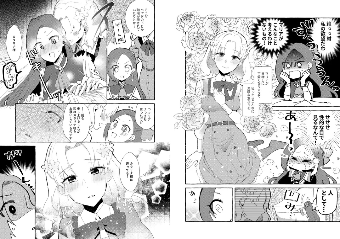 [Kon] Otome Game no Heroine o 3-kai Ikasenai to Hametsu suru Heya ni Haitte Shimatta... Fhentai - Page 5