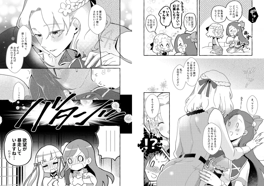 [Kon] Otome Game no Heroine o 3-kai Ikasenai to Hametsu suru Heya ni Haitte Shimatta... Fhentai - Page 7