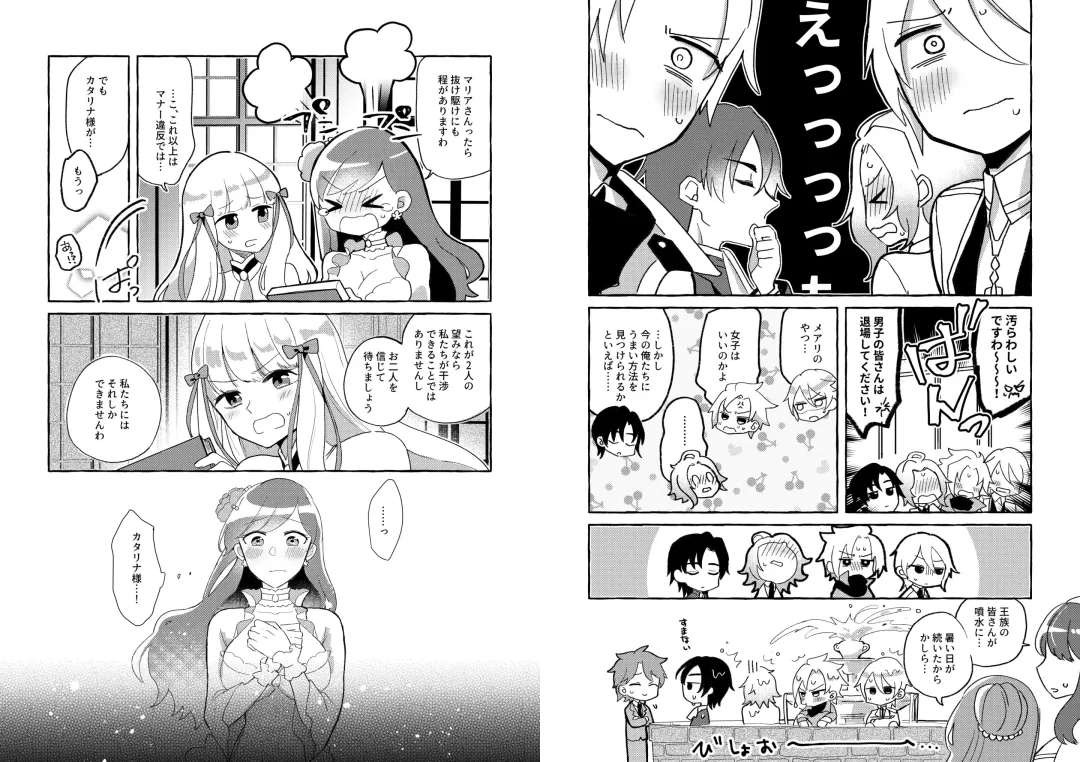 [Kon] Otome Game no Heroine o 3-kai Ikasenai to Hametsu suru Heya ni Haitte Shimatta... Fhentai - Page 8