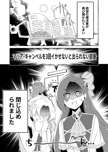 [Kon] Otome Game no Heroine o 3-kai Ikasenai to Hametsu suru Heya ni Haitte Shimatta... Fhentai - Page 2