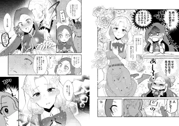 [Kon] Otome Game no Heroine o 3-kai Ikasenai to Hametsu suru Heya ni Haitte Shimatta... Fhentai - Page 5