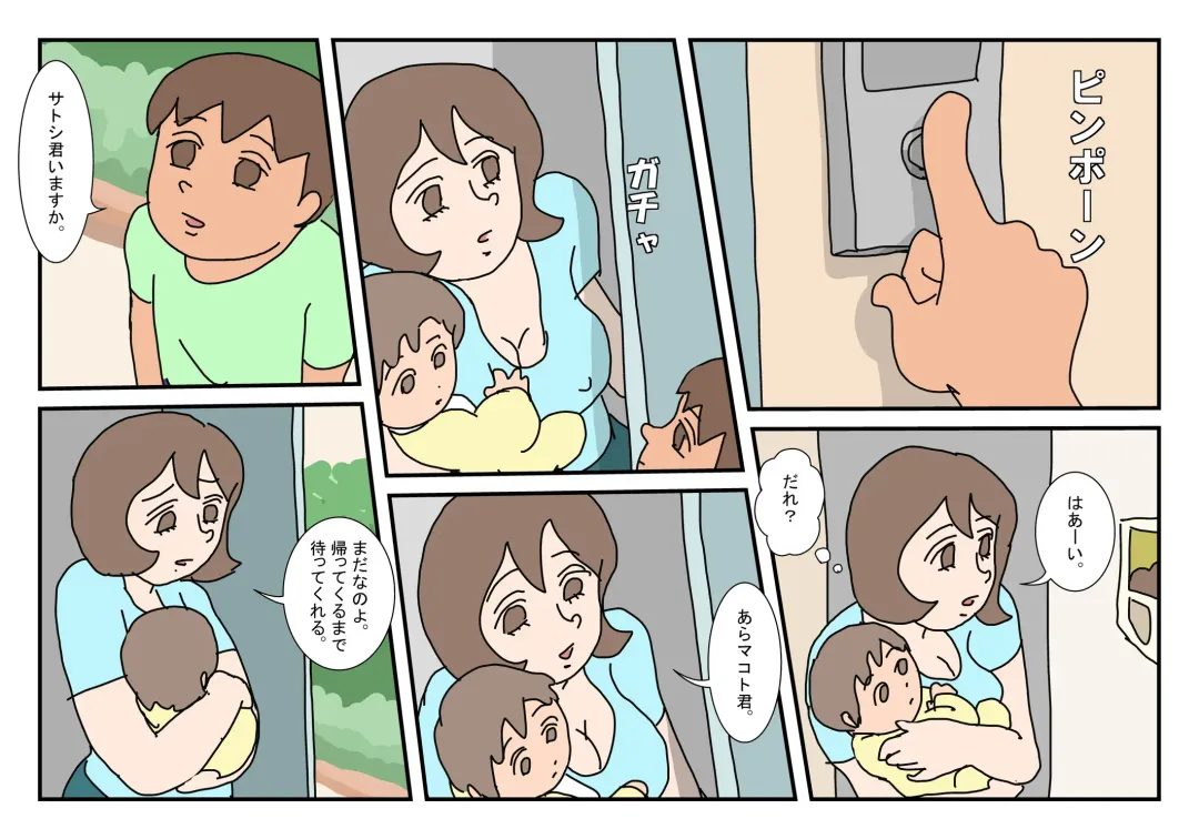 Makoto-kun Tomodachi no Okaa-san Sono 1 Fhentai - Page 1