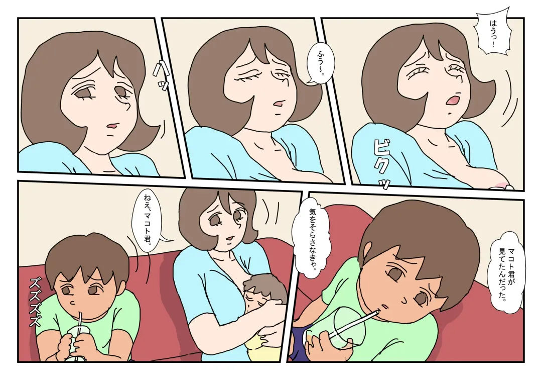 Makoto-kun Tomodachi no Okaa-san Sono 1 Fhentai - Page 16