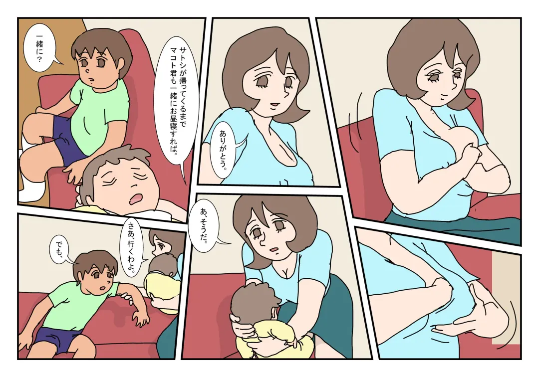 Makoto-kun Tomodachi no Okaa-san Sono 1 Fhentai - Page 19