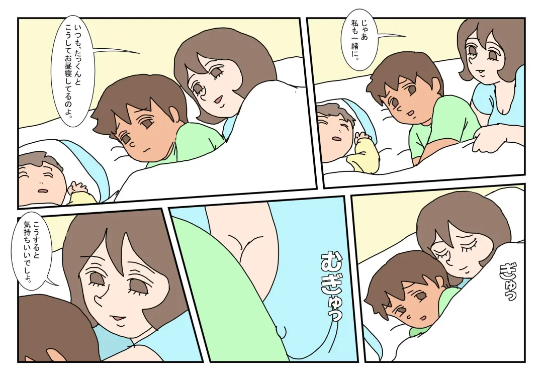 Makoto-kun Tomodachi no Okaa-san Sono 1 Fhentai - Page 21