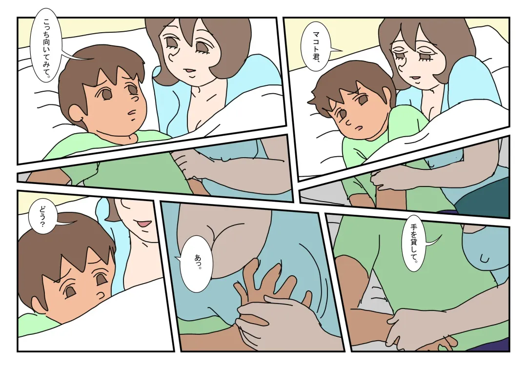 Makoto-kun Tomodachi no Okaa-san Sono 1 Fhentai - Page 22