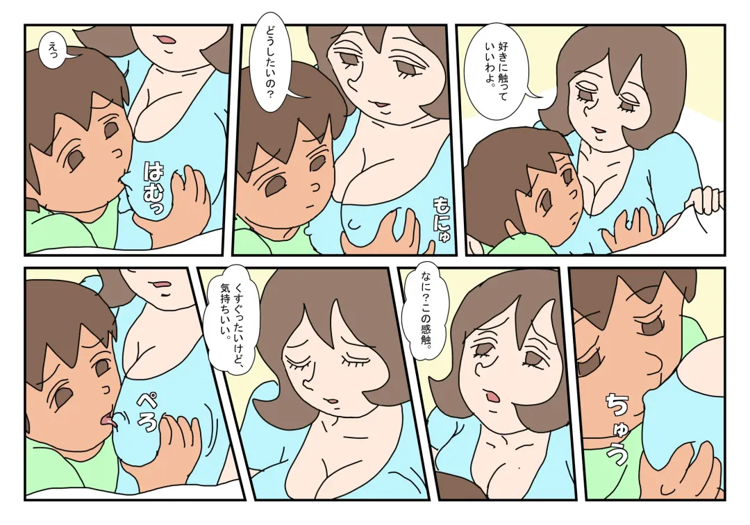 Makoto-kun Tomodachi no Okaa-san Sono 1 Fhentai - Page 23