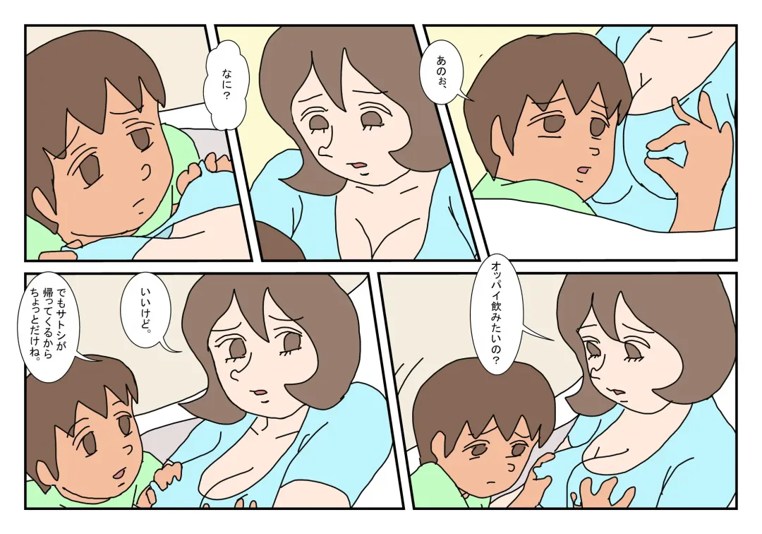 Makoto-kun Tomodachi no Okaa-san Sono 1 Fhentai - Page 24