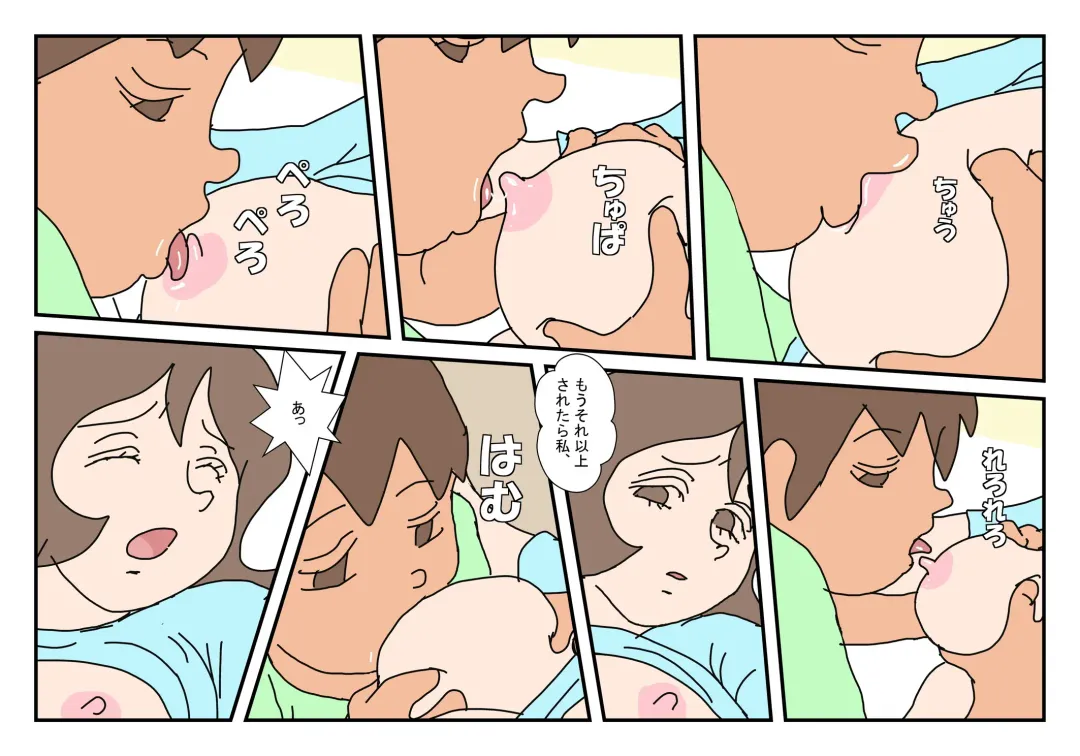 Makoto-kun Tomodachi no Okaa-san Sono 1 Fhentai - Page 28