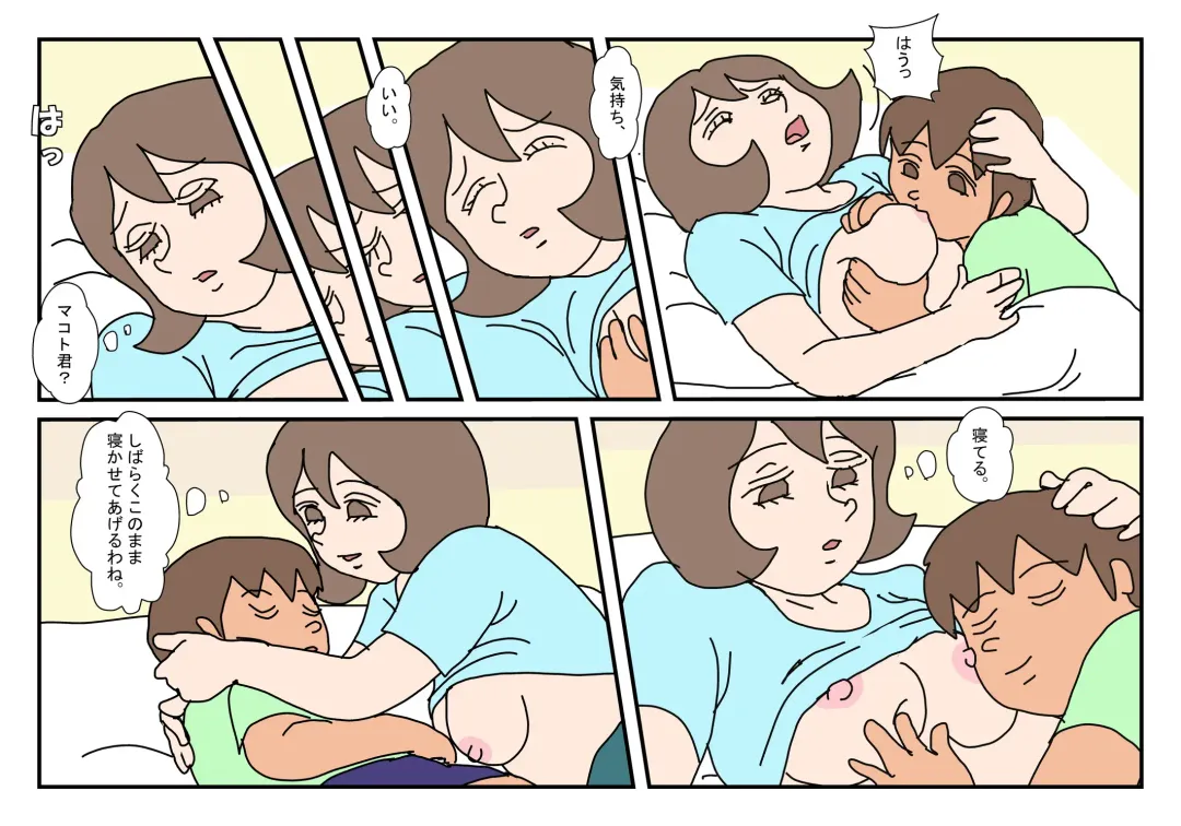 Makoto-kun Tomodachi no Okaa-san Sono 1 Fhentai - Page 29