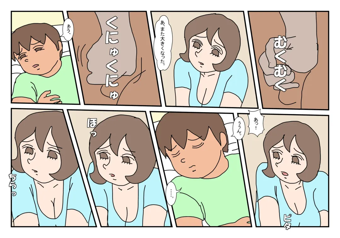 Makoto-kun Tomodachi no Okaa-san Sono 1 Fhentai - Page 32