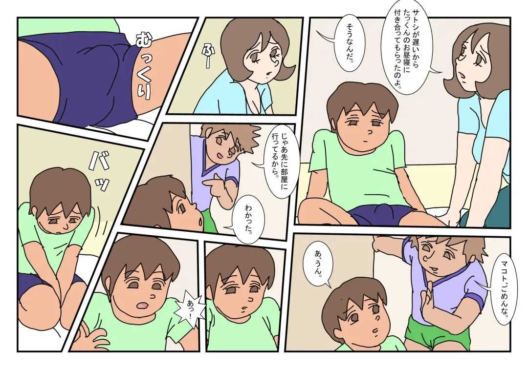 Makoto-kun Tomodachi no Okaa-san Sono 1 Fhentai - Page 34